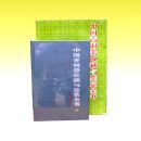 ���й�����Ʒ�ղؼ���ȫ��-��ͭ����