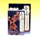 ���й�����Ʒ�ղؼ���ȫ��-��ʯ��