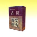 ��ʫ���ʹǵ�