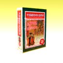 ��װ�й�ͨʷ����������