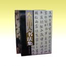 �˴�ɽ���鷨��