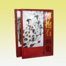 ����ʯ����