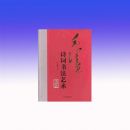 ë��ʫ���鷨����