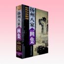 ���ݰ˼һ���