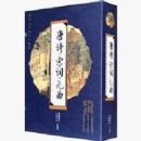 ����ʫ�δ�Ԫ����