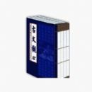 �����Ĺ�ֹ��4��