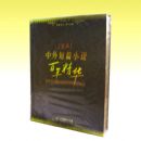 �������������ƪС˵���꾫����