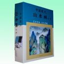 �й��ִ�ɽˮ��ȫ��