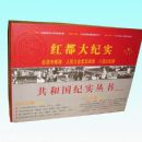 �й���ʷ�ĺ춼���ʵ