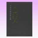 �˴�ɽ�˻���