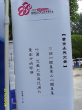 �Ͻ�ɽ����̨