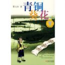 ����������С˵-��ͭ����(�°棩