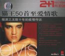 è��50���������-ҡ��֮����ʮ������鴫˵(2CD+1BOOK)
