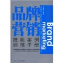 Ʒ��Ӫ��--���ܰ���ѵ���ֲ�