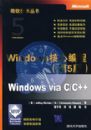 Windows���ı�̣���5�棩