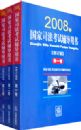 ����˾�����Ը������飨2008���޶��� ȫ������