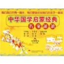 �л���ѧ���ɾ�����װ