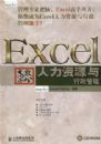 Excel��Ч�칫����������Դ���������������̣�