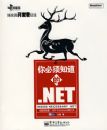 �����֪����.NET