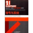 �ź���ϵͳ(ȫ����ְ��רһ�廯��ѧ(��Ϣ��ͨ��רҵ)ͨ�ý̲�)