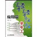 ��������ѧ�繤Ӧ��ƪ