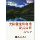 ̫���ܹ����ؼ���Ӧ��