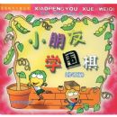 С����ѧΧ��