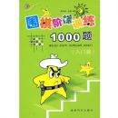 Χ�����ѵ��1000��(����ƪ)