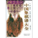 �й������״�ȫ(�޶���)