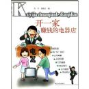 ��һ��׬Ǯ�ĵ�����