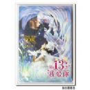 ��13���Ұ���