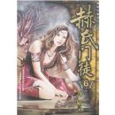 ������ͽ--6