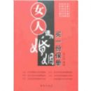 Ů����Ϊ������һ�ݱ���