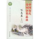 �й�����ʫ�ʷ���Ʒ��(ӽ����)