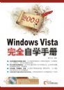 2009Windows vista��ȫ��ѧ�ֲ�