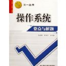 ����ϵͳҪ������⡪����һ����