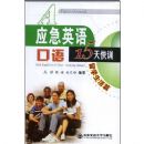 Ӧ��Ӣ�����15���ѵ-��ѧ����ƪ(����)