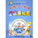 �����ٶ�Ӣ��ȫ��ģ���⣺һ��