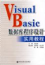 Visual Basic���ݿ�������ʵ�ý̳�