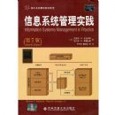 ��Ϣϵͳ����ʵ��(��7��)