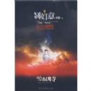 ɲ����:ѩɽ����