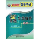 2010��ѧ��������������������ѧ1