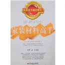 �������ʦ�ӵ����ֻ����̳�(���Ĳ�)-������Ϊ��װ���ϸ���