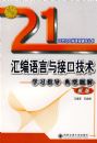 ���������ӿڼ���ѧϰָ���������(�°�)(21���ʹ�ѧ���γ�)