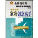 ������Ϊ��װ�������/�������ʦ�ӵ����ֻ����̳�(�������ʦ�ӵ����ֻ����̳� �ڶ���)