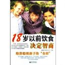 18����ǰ��ʳ��������