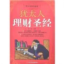 ��̫�˵�����ʥ��