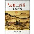 Ԫ�������׼��ʹǵ�