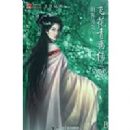 �ɻ����봫֮�̿ʹ���(��)