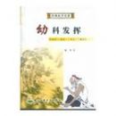 �׿Ʒ���/����ҽѧ����